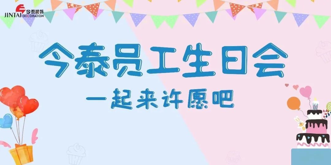 員工生日會l感恩有你，與愛同行(圖1)