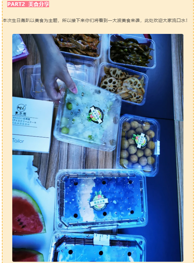 今泰大家庭，員工生日會(huì)，收獲無限快樂~(圖5)