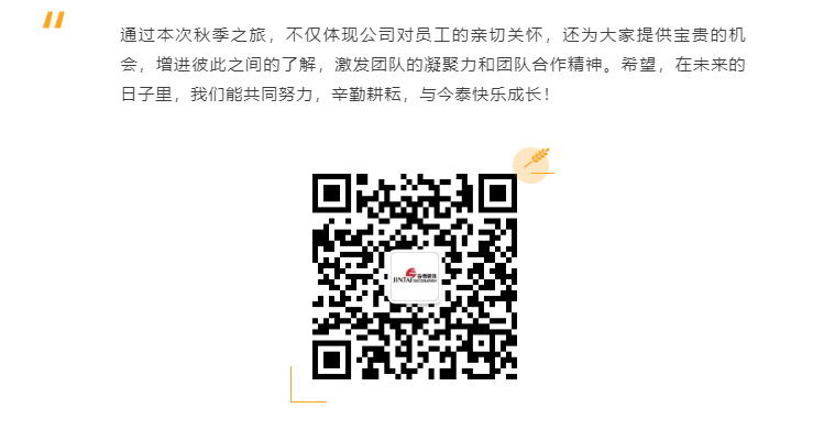 秋天了，來一場成年人的秋游吧(圖12)